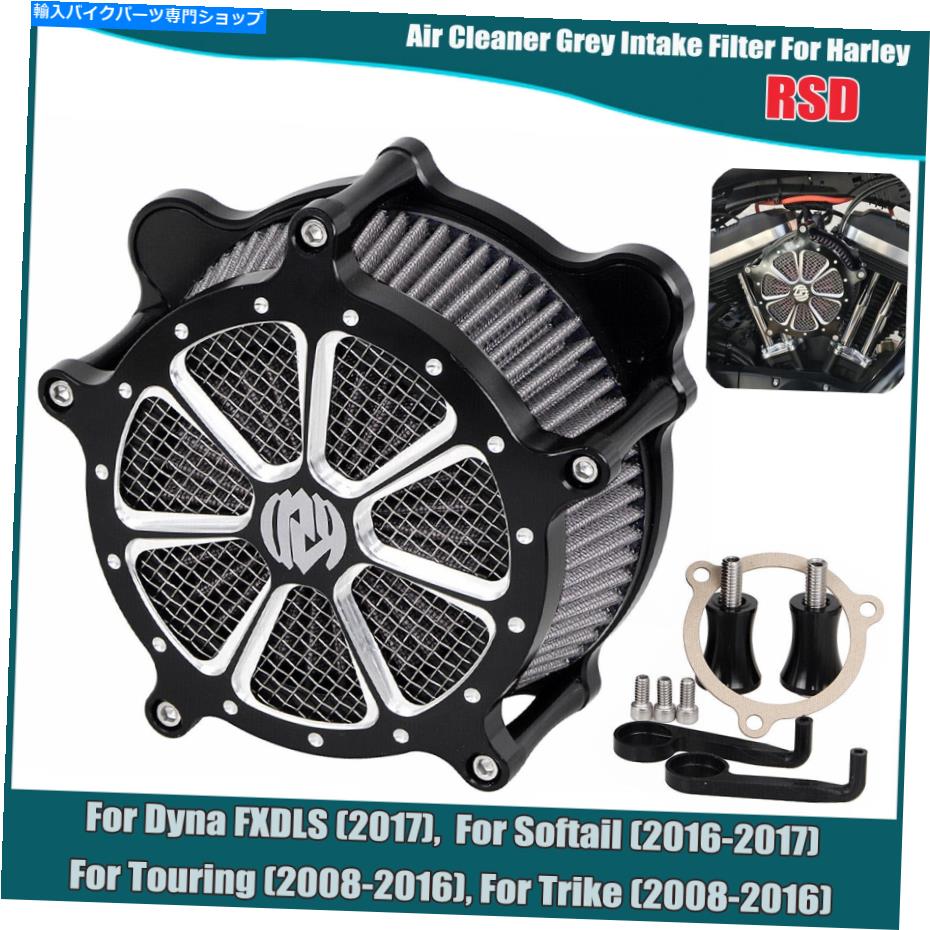 Air Filter RSDエアクリーナーハーレーエレクトラストリートグライドロードキングFLH用グレーインテークフィルター RSD Air Cleaner Grey Intake Filter For Harley Electra Street Glide Road King FLH【並行輸入品】｜Us Custom Parts Shop USDM 45,936円