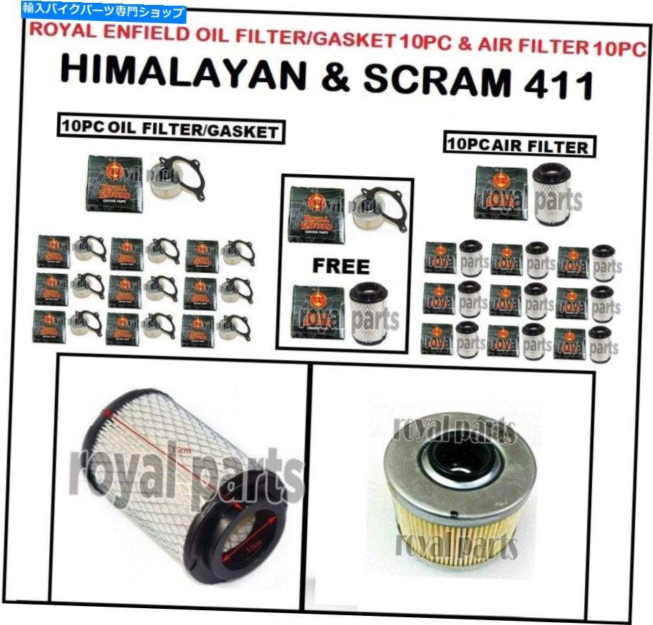 Air Filter ロイヤルエンフィールドオイルフィルター10pc +1＆エアフィルター10pc + 1ヒマラヤン＆スクラム411 ROYAL ENFIELD OIL FILTER 10PC +1 & AIR FILTER 10PC + 1 FOR HIMALAYAN & SCRAM 411【並行輸入品】｜Us Custom Parts Shop USDM