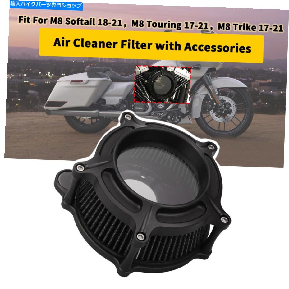 Air Filter HarleyM8ソフトアイル2018-2021用のUSマットブラックエアクリーナー吸気フィルターシステム US Matte Black Air Cleaner Intake Filter System For Harley M8 Softail 2018-2021【並行輸入品】｜Us Custom Parts Shop USDM