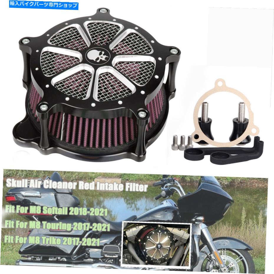 Air Filter ハーレーのためのスカルエアクリーナーレッド吸気フィルターファットボブボーイソフトアイルスリムFLSL 107 Skull Air Cleaner Red Intake Filter For Harley Fat Bob Boy Softail Slim FLSL 107【並行輸入品】｜Us Custom Parts Shop USDM