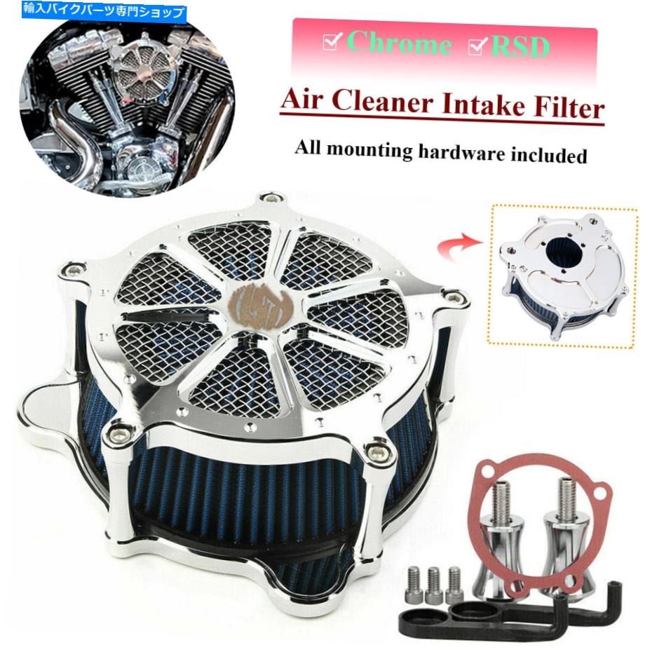 Air Filter ハーレーエレクトラストリートグライドロードキング用のRSDクロムエアクリーナー吸気フィルター RSD Chrome Air Cleaner Intake Filter for Harley Electra Street Glide Road King【並行輸入品】｜Us Custom Parts Shop USDM 45,936円