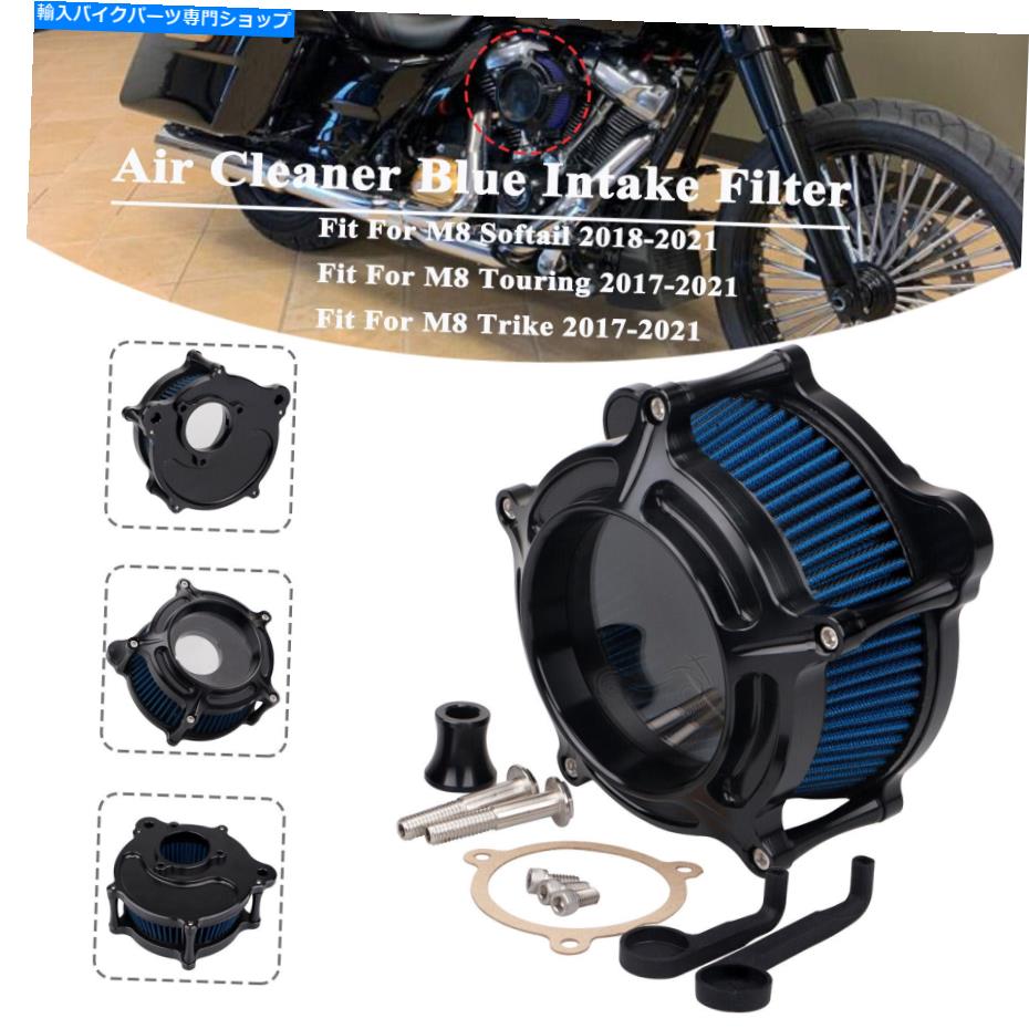 Air Filter ハーレーツーリングストリートグライド2017-2021用エアクリーナーブルーインテークフィルターシステム Air Cleaner Blue Intake Filter System For Harley Touring Street Glide 2017-2021【並行輸入品】｜Us Custom Parts Shop USDM