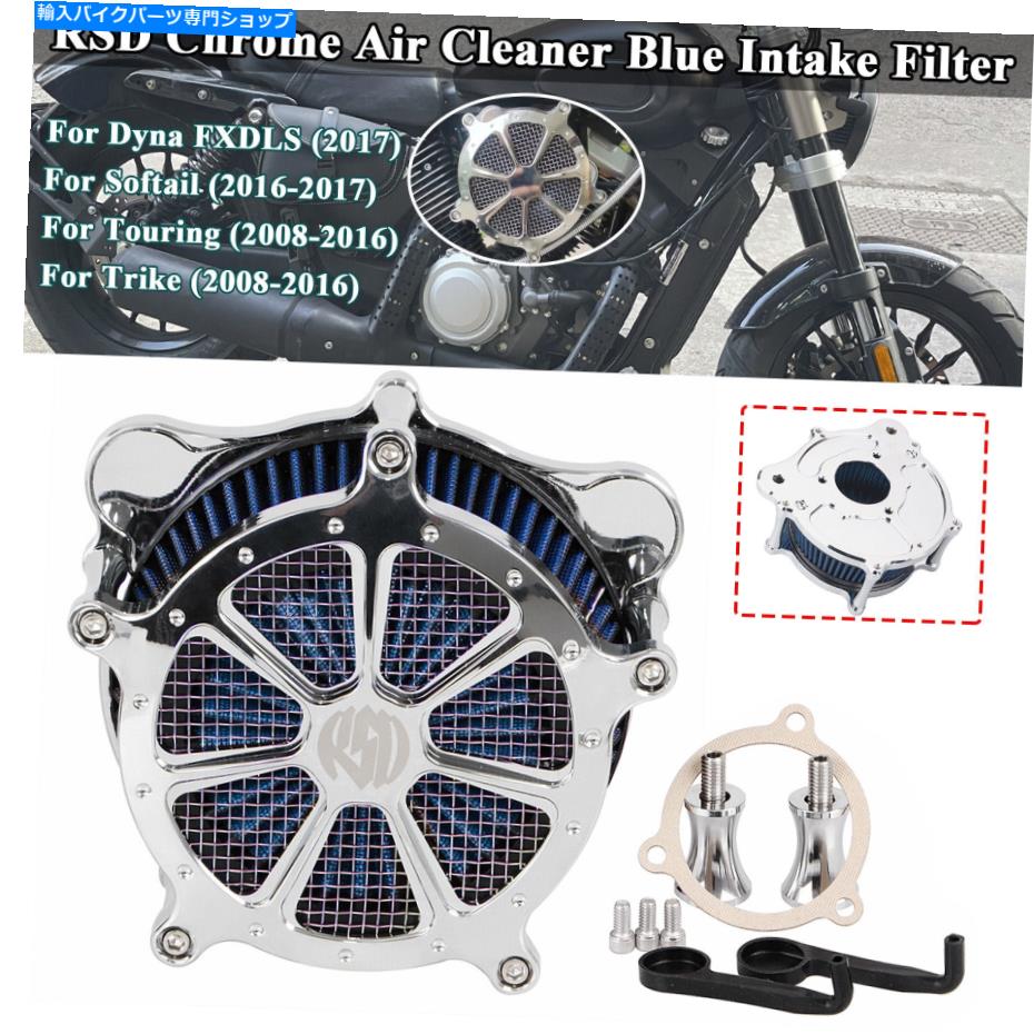 Air Filter RSDエアクリーナー吸気フィルターシステムハーレーロードエレクトラグライドソフトアイルトライク RSD Air Cleaner Intake Filter System for Harley Road Electra Glide Softail Trike【並行輸入品】｜Us Custom Parts Shop USDM
