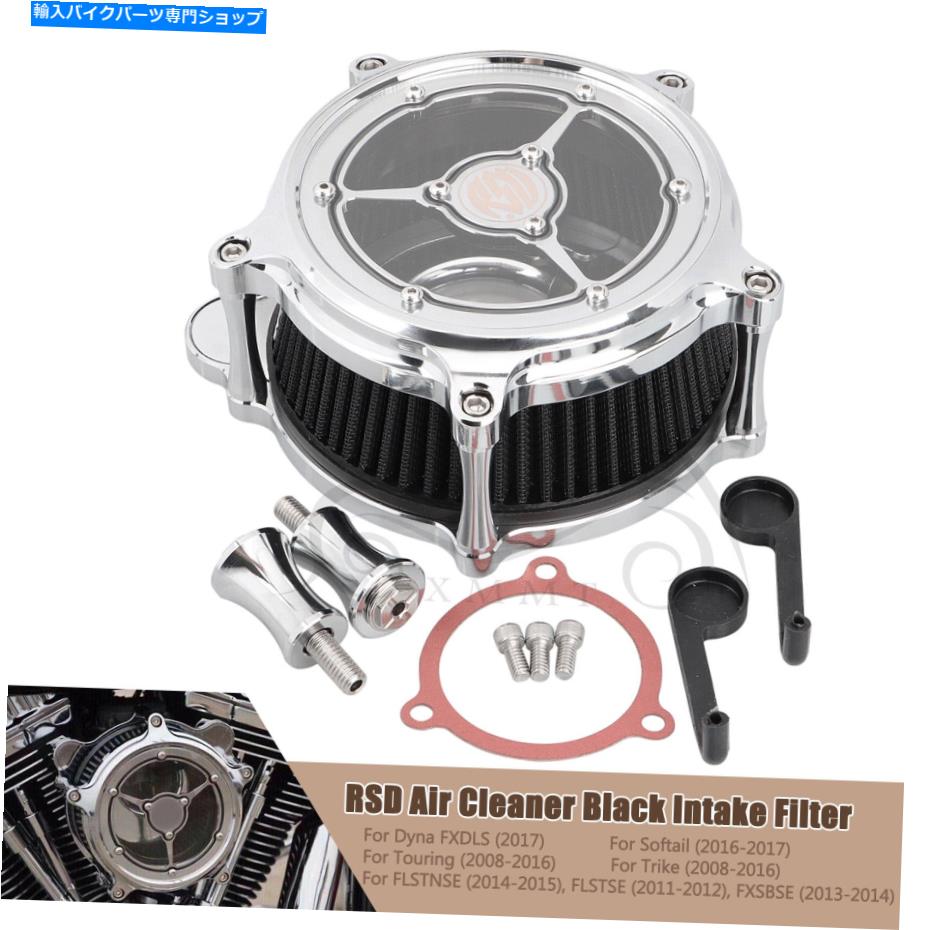 Air Filter Harley Street Glide Trike 08-16用のChrome RSDエアクリーナー吸気フィルターシステム Chrome RSD Air Cleaner Intake Filter System For Harley Street Glide Trike 08-16【並行輸入品】