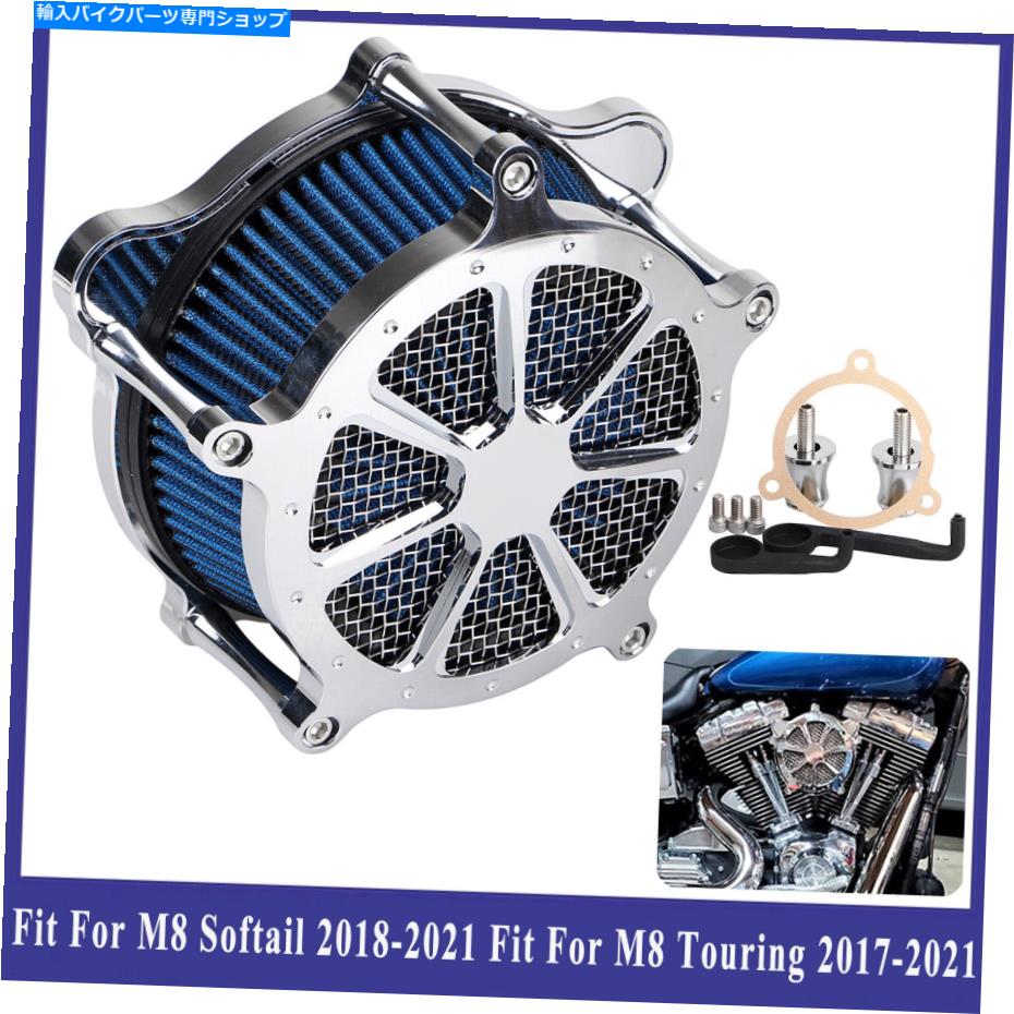 Air Filter ハーレーツアーエレクトラグライド2017-2021のエアクリーナーブルーインテークフィルターシステム Air Cleaner Blue Intake Filter System For Harley Touring Electra Glide 2017-2021【並行輸入品】