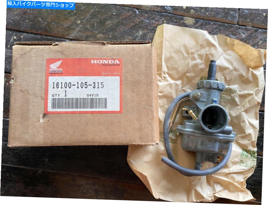 Carburetor Nos Japan Honda CL90 CL90Z S90 S90Z S90ZK1 SB90キャブレターフラットマウント本物 NOS JAPAN HONDA CL90 CL90Z S90 S90Z S90ZK1 SB90 CARBURETOR FLAT MOUNT GENUINE【並行輸入品】