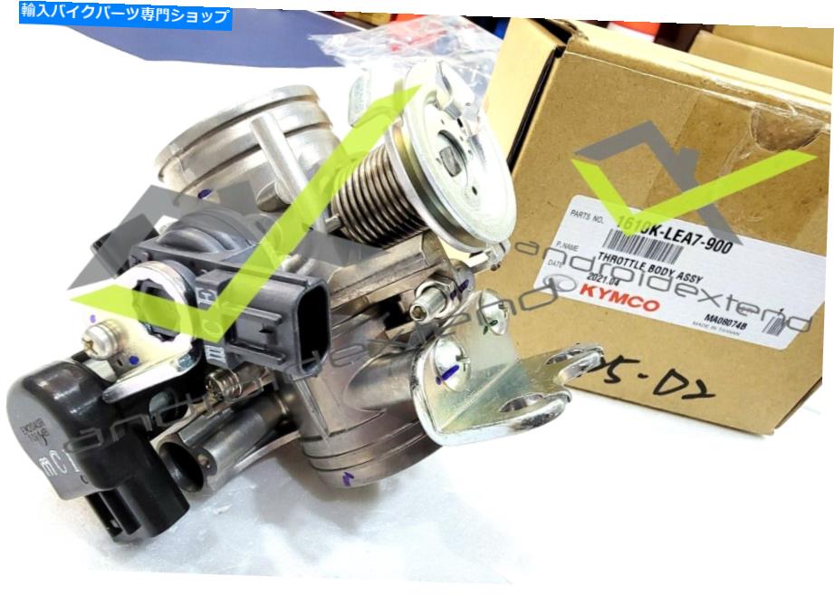 Carburetor Kymco Downtown300（FI）Dink Street 300スロットルボディ1610K-LEA7-900 KYMCO DOWNTOWN300 (FI) DINK STREET 300 THROTTLE BODY 1610K-LEA7-900【並行輸入品】