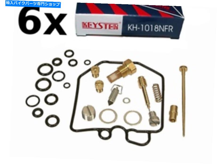 Carburetor Honda CBX1000 SC03、Year '79- '80. Keyster Vergaser-DichtungsaTz 6キット Honda CBX1000 SC03, Year '79-' 80. Keyster Vergaser-Dichtungssatz 6 Kits【並行輸入品】