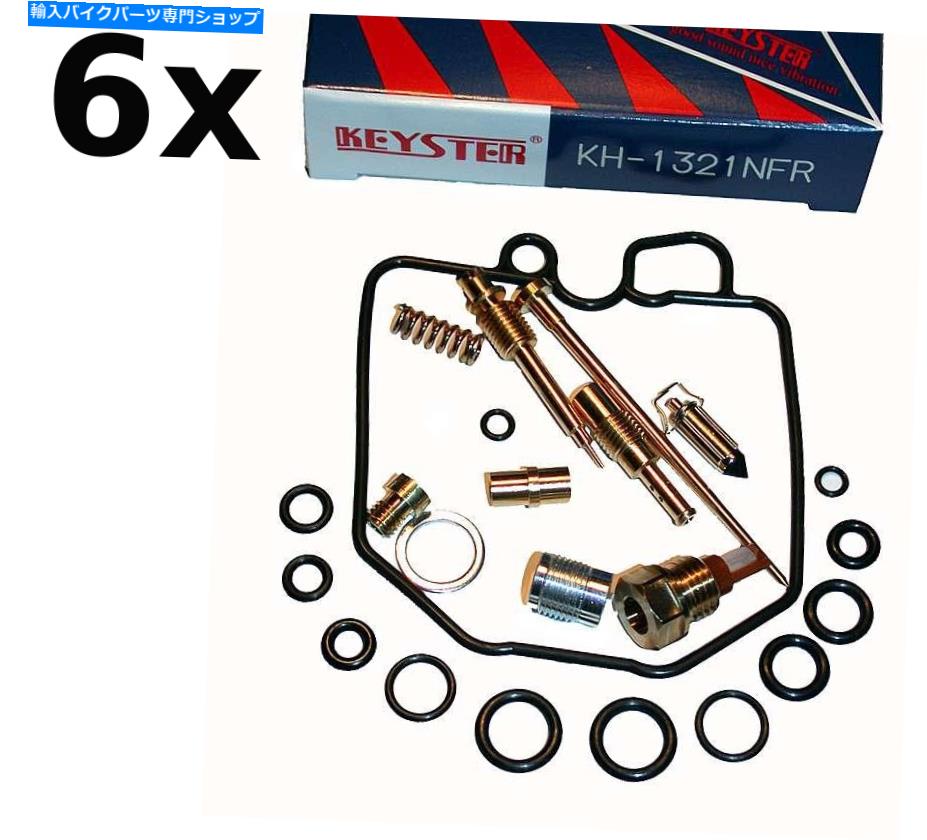Carburetor Honda CBX1000 SC06、BJ。 '81- '83、Keyster Vergaser-Dichtungsatz 6キット Honda Cbx1000 Sc06, Bj. '81-' 83, Keyster Vergaser-Dichtungssatz 6 Kits【並行輸入品】