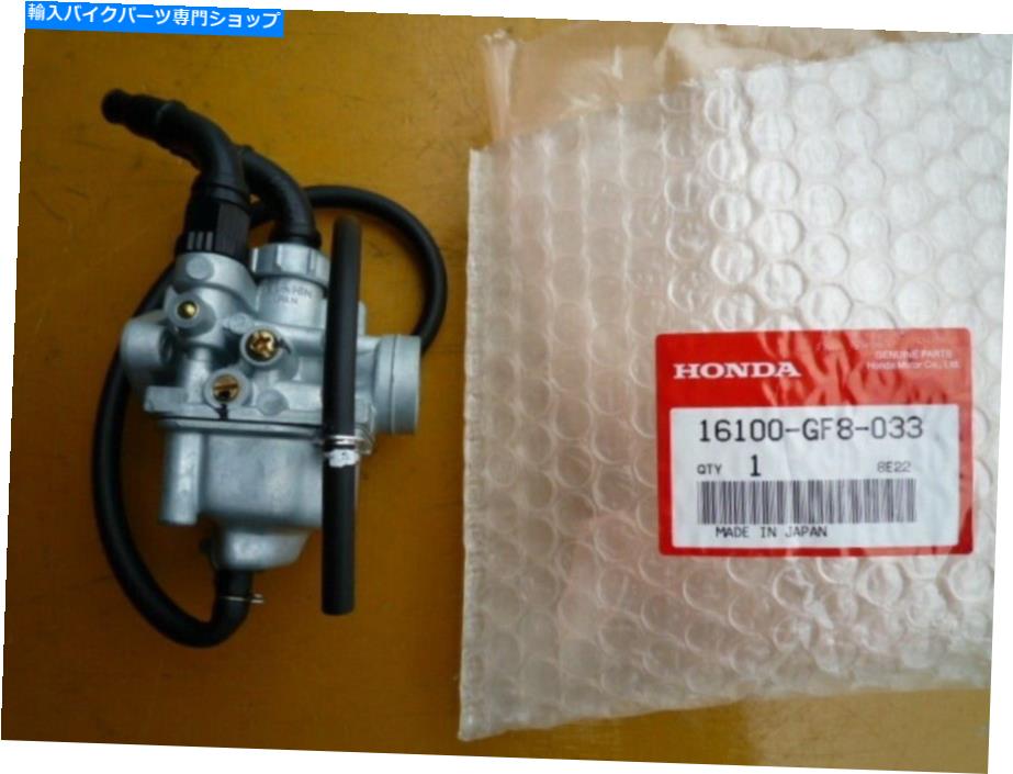 Carburetor [新]ホンダ本物のQR50キャブレターAE-01 16100-GF8-033日本売り手から [ NEW ] HONDA GENUINE QR50 carburetor AE-01 16100-GF8-033 From Japan Seller【並行輸入品】｜Us Custom Parts Shop USDM