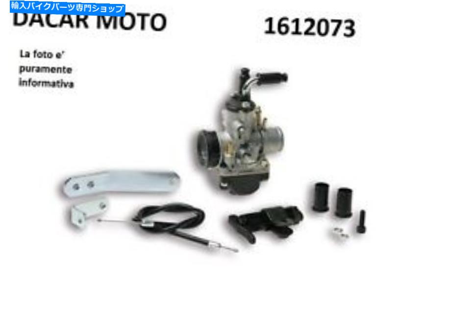 Carburetor システム供給PHBG 21 ATV Quads Malossi E-Ton Viper RXL 90 2T 1612073 System Supply Phbg 21 Atv Quads MALOSSI E-Ton Viper Rxl 90 2T 1612073【並行輸入品】