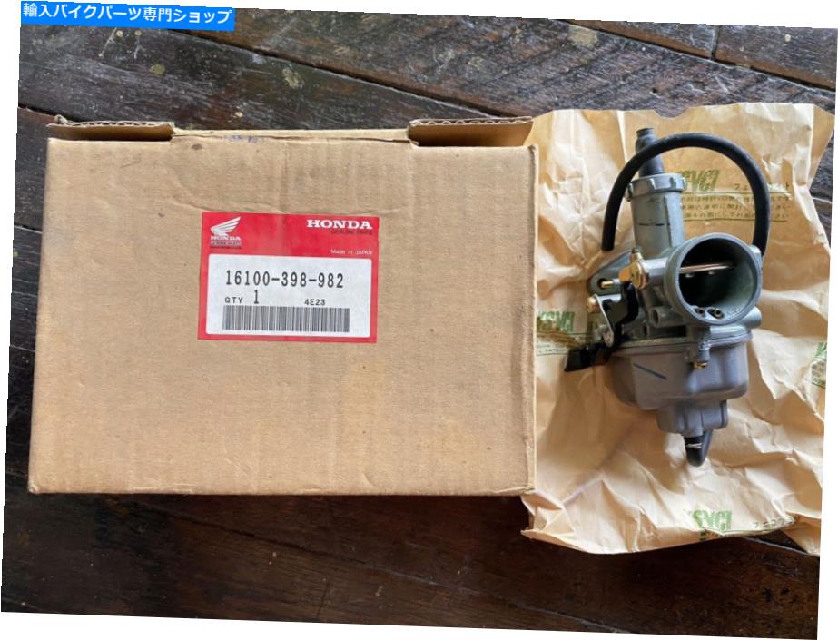Carburetor Nos Japan Honda CG110 CG125 JX110 JX125 GL100 XL100 XL125 CARBURETOR本物 NOS JAPAN HONDA CG110 CG125 JX110 JX125 GL100 XL100 XL125 CARBURETOR GENUINE【並行輸入品】