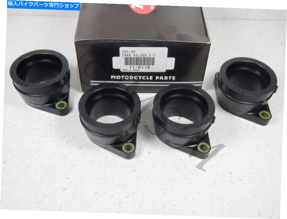 Carburetor 99-02ヤマハYZF-R6新しいK＆Lキャブレター吸気ブーツセット0119-096 99-02 Yamaha YZF-R6 New K&L Carburetor Intake Boot Set 0119-096【並行輸入品】｜Us Custom Parts Shop USDM