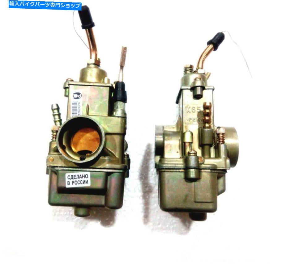 Carburetor K65Tキャブレターペカル、DNEPR（MT、MB）用2 PC、ウラル（650 cc） K65T Carburetor PEKAR, 2 pcs for Dnepr (MT, MB), Ural (650 cc)【並行輸入品】