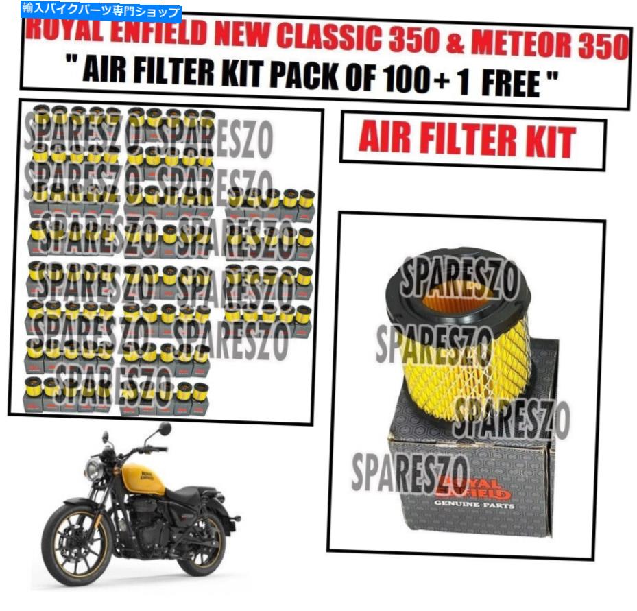 Air Filter Meteor 350＆New Classic 350用のロイヤルエンフィールド「エアフィルターパック」 Royal Enfield 'Air Filter Pack Of 100 + 1Free' For Meteor 350 & New Classic 350【並行輸入品】