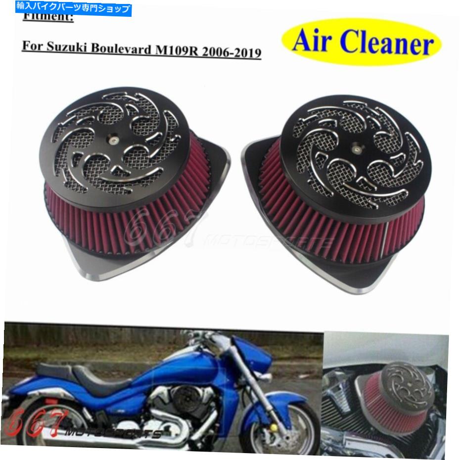 Air Filter スズキ大通りM109Rボス2006-2019用デュアルエアインテークフィルターエアクリーナーキット Dual Air Intake Filter Air Cleaner Kit For Suzuki Boulevard M109R BOSS 2006-2019【並行輸入品】 67,579円