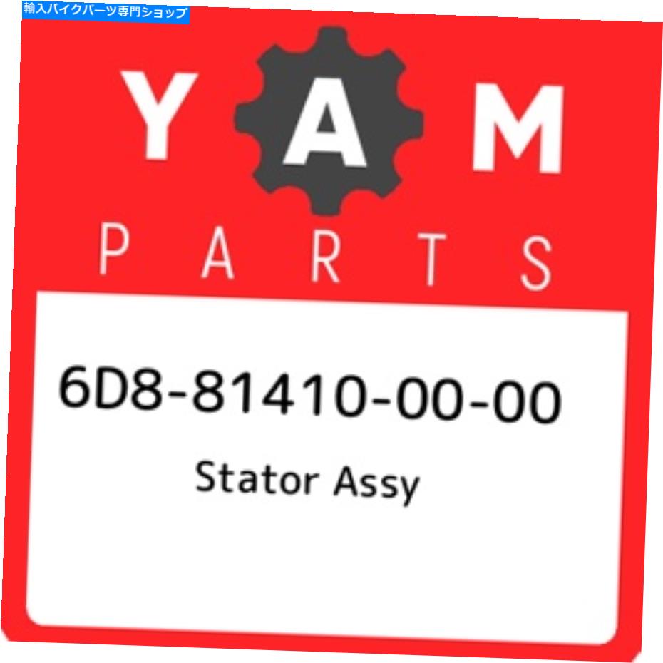 Air Filter 6D8-81410-00-00ヤマハステーターアッセイ6d8814100000、新しい本物のOEMパーツ 6D8-81410-00-00 Yamaha Stator assy 6D8814100000, New Genuine OEM Part【並行輸入品】