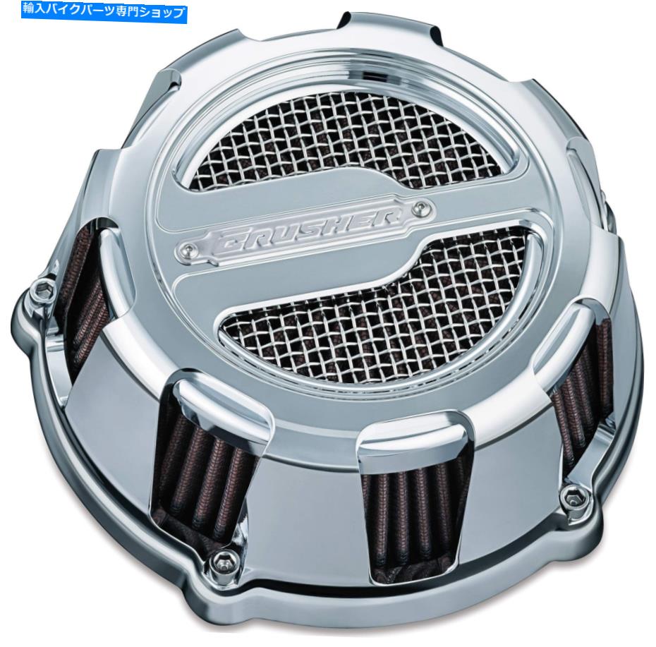 Air Filter Kuryakyn 9888クラッシャーマーベリックエアクリーナー/フィルターキット2007-19 Kuryakyn 9888 Crusher Maverick Air Cleaner/Filter Kit for 2007-19【並行輸入品】