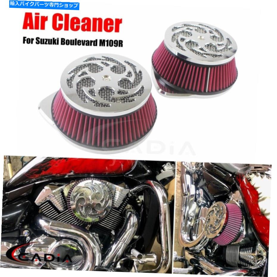Air Filter スズキブルバードM109RボスM109RZ LTD M109R2 06-19デュアルエアクリーナーフィルター For Suzuki Boulevard M109R Boss M109RZ Ltd M109R2 06-19 Dual Air Cleaner Filters【並行輸入品】