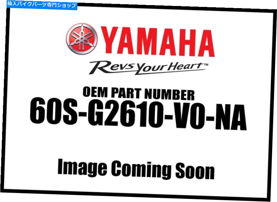 Air Filter ヤマハトップカウリングアセンブリ60S-G2610-V0-NA NEW OEM Yamaha Top Cowling Assembly 60S-G2610-V0-NA New OEM【並行輸入品】｜Us Custom Parts Shop USDM