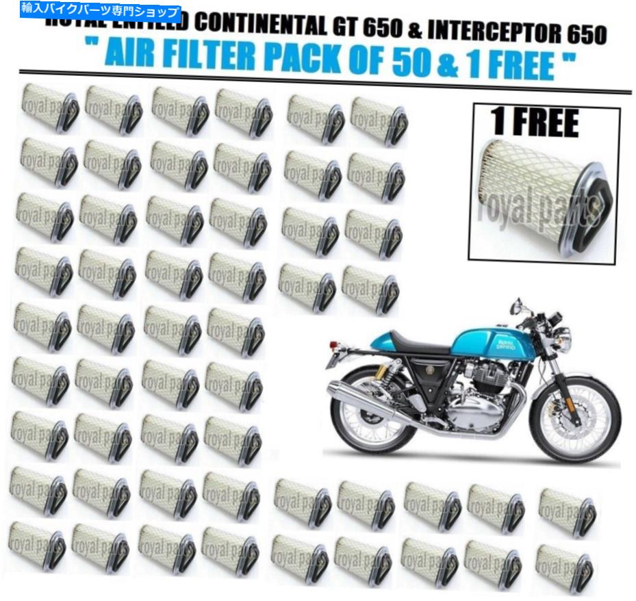 Air Filter Royal Enfield Continental GT 650＆INT 650の「50 + 1Freeのエアフィルターパック」 ROYAL ENFIELD CONTINENTAL GT 650 & INT 650 FOR \