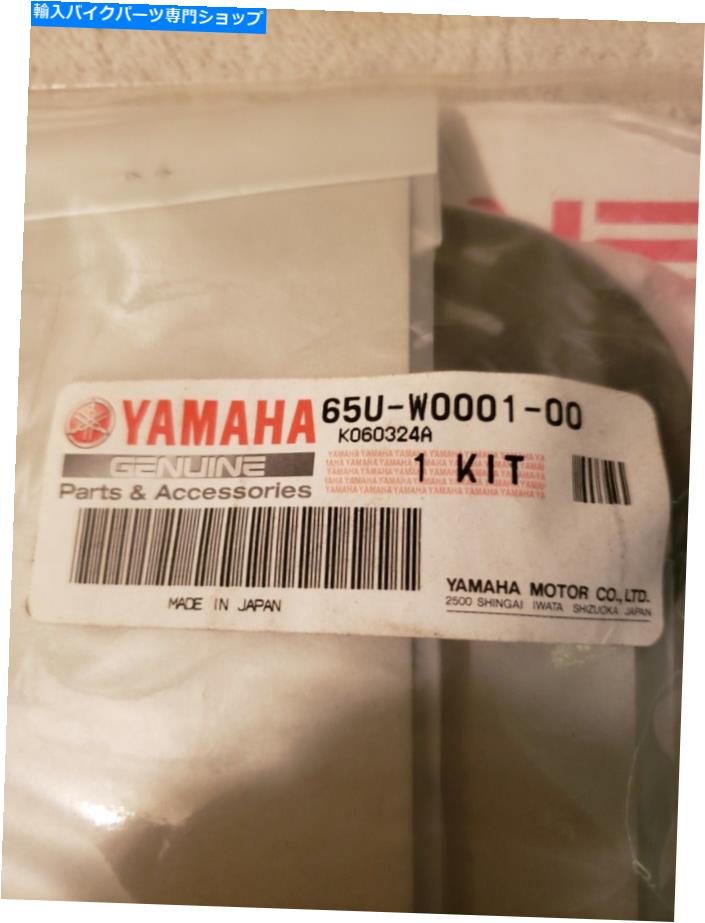Air Filter 65U-W0001-00-00ヤマハガスケットキット65UW00010000、新しい本物のOEMパーツ 65U-W0001-00-00 Yamaha Gasket kit 65UW00010000, New Genuine OEM Part【並行輸入品】