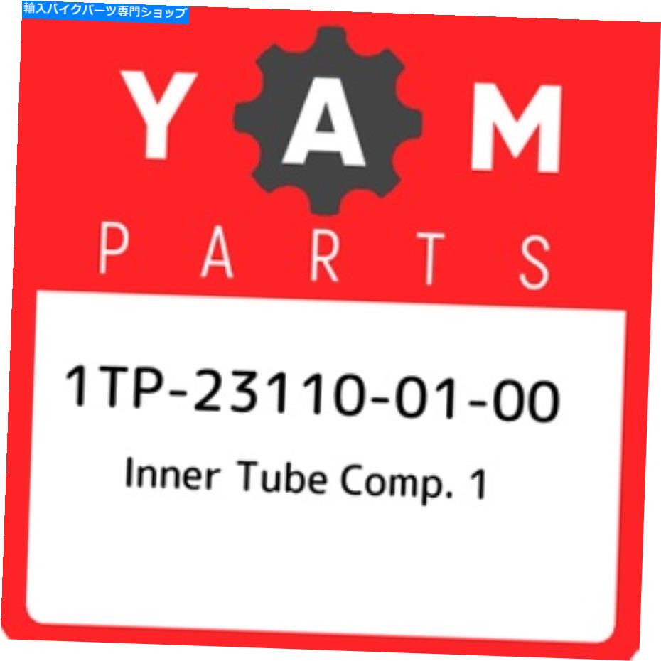 Air Filter 1TP-23110-01-00ヤマハ内部チューブコンプ。 1 1TP231100100、新しい本物のOEMパーツ 1TP-23110-01-00 Yamaha Inner tube comp. 1 1TP231100100, New Genuine OEM Part【並行輸入品】 71,088円