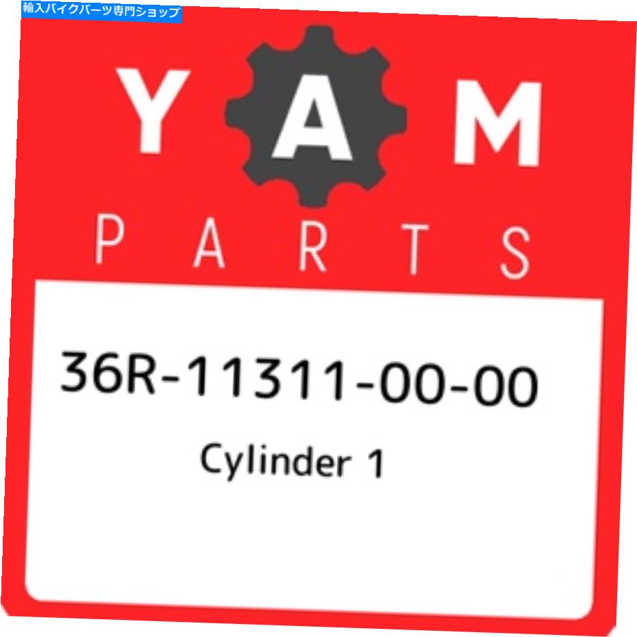 Air Filter 36R-11311-00-00ヤマハシリンダー1 36R113110000、新しい本物のOEMパーツ 36R-11311-00-00 Yamaha Cylinder 1 36R113110000, New Genuine OEM Part【並行輸入品】