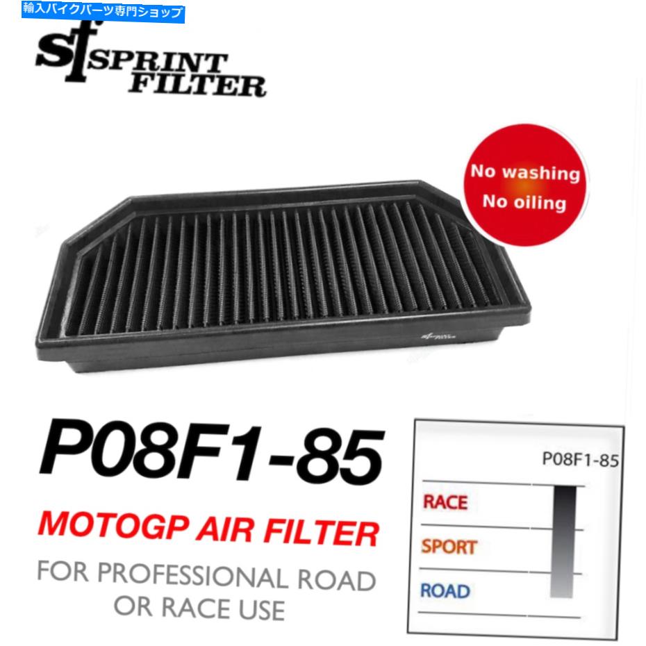 Air Filter スプリントフィルターKTMスーパーデューク1290 R / GT P08F1-85エアフィルター2020+ Sprint Filter KTM Super Duke 1290 R / GT P08F1-85 Air Filter 2020+【並行輸入品】｜Us Custom Parts Shop USDM