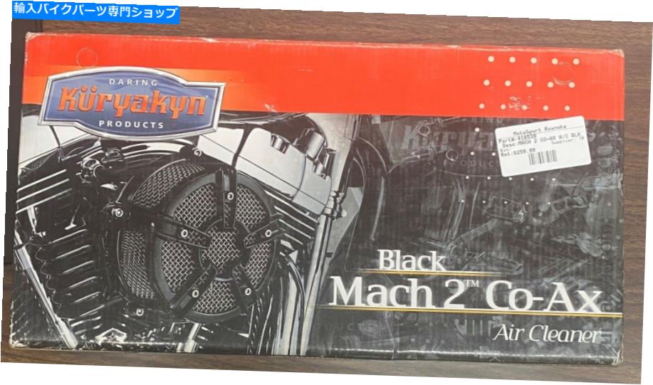 Air Filter マッハ2共軸A/Cブラック MACH 2 Co-ax A/C Black【並行輸入品】