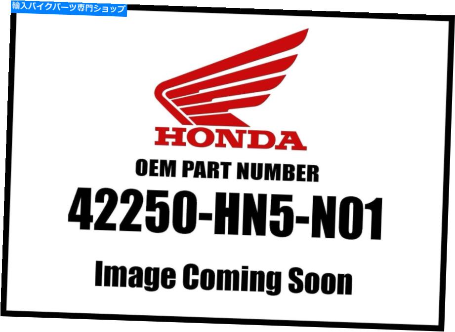 Air Filter Honda 2006 TRXシャフトコンプセットR 42250-HN5-N01新しいOEM Honda 2006 TRX Shaft Comp Set R 42250-HN5-N01 New OEM【並行輸入品】｜Us Custom Parts Shop USDM