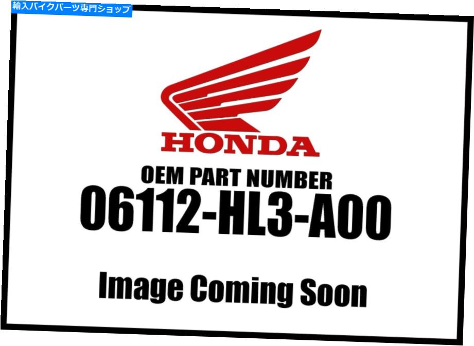 Air Filter Honda 2014-2018 Pioneer SXS Gasket Kit B 06112-HL3-A00新しいOEM Honda 2014-2018 Pioneer SXS Gasket Kit B 06112-HL3-A00 New OEM【並行輸入品】