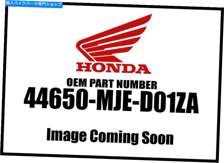 Air Filter Honda 2014-2018 CBホイールサブタイプ1 44650-MJE-D01ZA NEW OEM Honda 2014-2018 CB Wheel Sub Type1 44650-MJE-D01ZA New OEM【並行輸入品】
