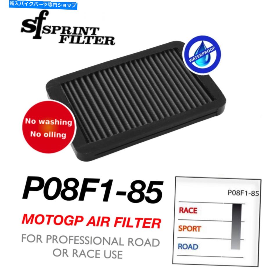 Air Filter スプリントフィルターアプリリアP08F1-85エアフィルター - アプリリアRSV4ファクトリー / APRC 2008 ... Sprint Filter Aprilia P08F1-85 Air Filter - Aprilia RSV4 Factory / APRC 2008 ...【並行輸入品】|Us Custom Parts Shop USDM