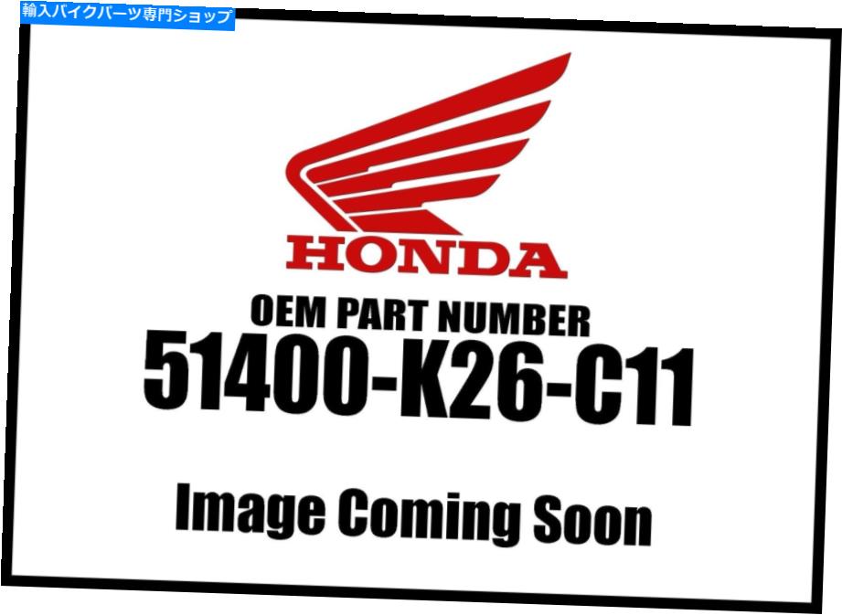 Air Filter ホンダフォークアセンブリ。神父R 51400-K26-C11 NEW OEM Honda Fork Assembly. Fr. R 51400-K26-C11 New OEM【並行輸入品】｜Us Custom Parts Shop USDM