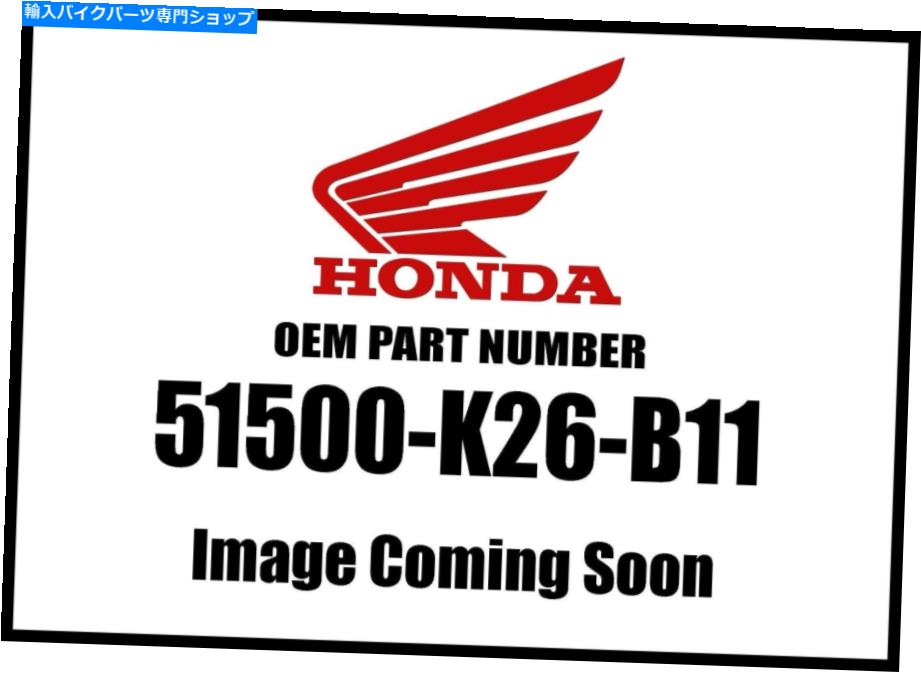 Air Filter ホンダMSX125 Hフォークアセンブリ。 L. Fr. 51500-K26-B11 NEW OEM Honda MSX125 H Fork Assembly. L. Fr. 51500-K26-B11 New OEM【並行輸入品】