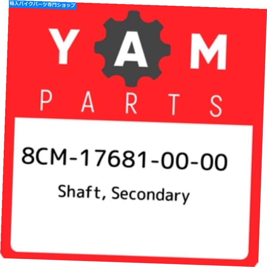 Air Filter 8cm-17681-00-00ヤマハシャフト、セカンダリ8cm176810000、新しい本物のOEMパーツ 8CM-17681-00-00 Yamaha Shaft, secondary 8CM176810000, New Genuine OEM Part【並行輸入品】