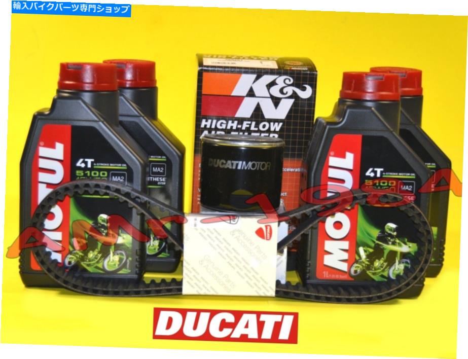 Air Filter Ducati Multistrada 1200 2010- 2014 +5100 15W50エアフィルターK＆Nオイルベルト Ducati Multistrada 1200 2010- 2014 +5100 15W50 Air Filter K&n Oil Belts【並行輸入品】｜Us Custom Parts Shop USDM