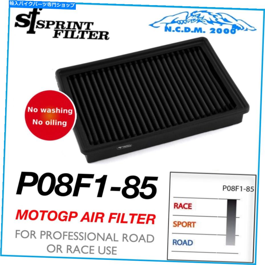 Air Filter スポーツエアフィルターP08F1-85スプリントフィルターBMW 1000 S 1000 RR（K46）2017 2018 Sports Air Filter P08F1-85 Sprint Filter BMW 1000 S 1000 RR (K46) 2017 2018【並行輸入品】
