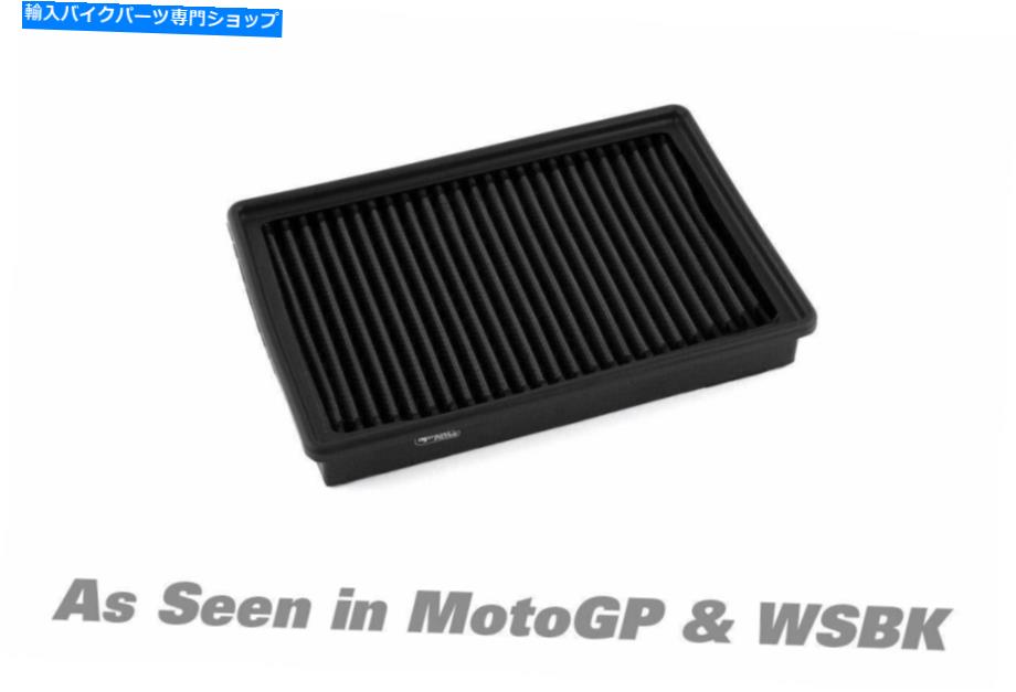 Air Filter スプリントフィルターP08 F1-85 BMW S1000RR（10-19）、HP4（12-15） Sprint Filter P08 F1-85 BMW S1000RR (10-19), HP4 (12-15)【並行輸入品】｜Us Custom Parts Shop USDM