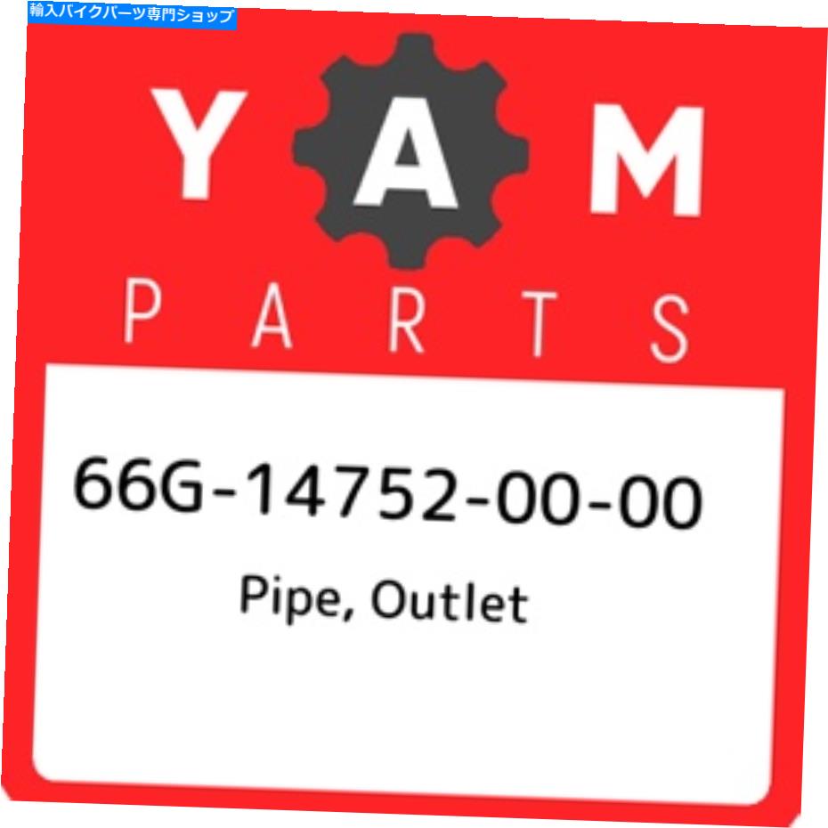 Air Filter 66G-14752-00-00ヤマハパイプ、アウトレット66G147520000、新しい本物のOEMパーツ 66G-14752-00-00 Yamaha Pipe, outlet 66G147520000, New Genuine OEM Part【並行輸入品】｜Us Custom Parts Shop USDM