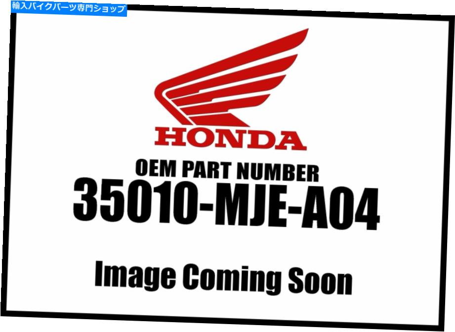 Air Filter Honda 2014-2018 CBロックセット35010-MJE-A04新しいOEM Honda 2014-2018 CB Lock Set 35010-MJE-A04 New OEM【並行輸入品】