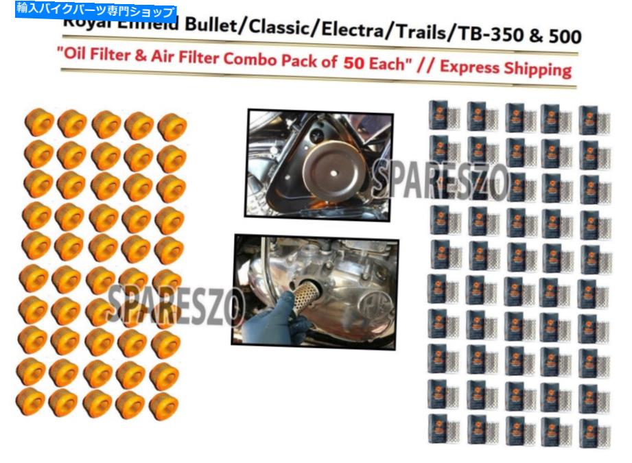 Air Filter ロイヤルエンフィールドオイルフィルター＆エアフィルター50pc各弾丸/エレクトラ/トレイル350および500 Royal Enfield Oil Filter & Air Filter 50PC Each Bullet/Electra/Trails 350 & 500【並行輸入品】