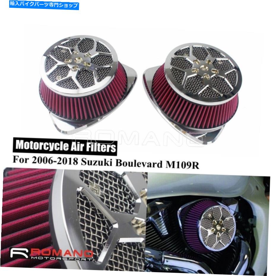 Air Filter 2006-2019 Suzuki Boulevard M109Rのオートバイアルミニウムビッグサッカーエアフィルター Motorcycle Aluminum Big Sucker Air Filter For 2006-2019 Suzuki Boulevard M109R【並行輸入品】｜Us Custom Parts Shop USDM