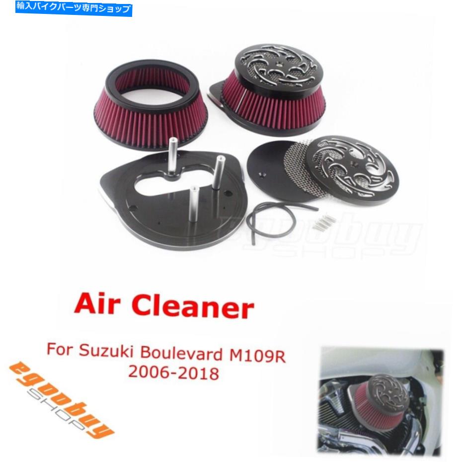 Air Filter 鈴木大通りM109R 2006-19用のアルミニウムオートバイビッグインテークエアフィルターキット Aluminum Motorcycle Big Intake Air Filter Kit For Suzuki Boulevard M109R 2006-19【並行輸入品】