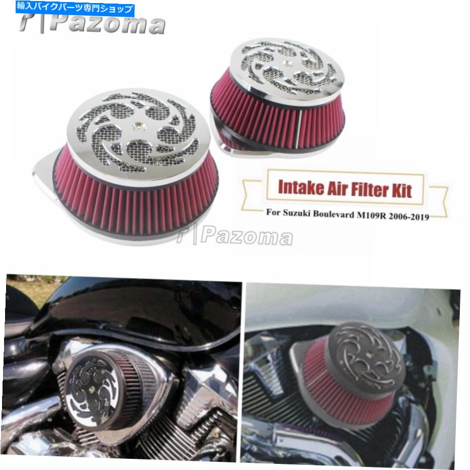 Air Filter スズキ大通りM109R VZR1800用のデュアルビッグサッカーエアクリーナー吸気フィルターキット Dual Big Sucker Air Cleaner Intake Filter Kit For Suzuki Boulevard M109R VZR1800【並行輸入品】｜Us Custom Parts Shop USDM