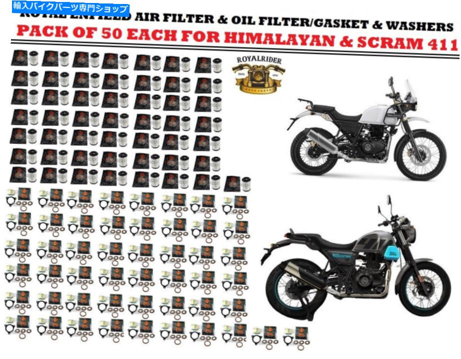 Air Filter ロイヤルエンフィールドオイルフィルター/ガスケット＆エアフィルター50 PC各「ヒマラヤ＆スクラム411」 ROYAL ENFIELD OIL FILTER/GASKET & AIR FILTER 50 PC EACH \