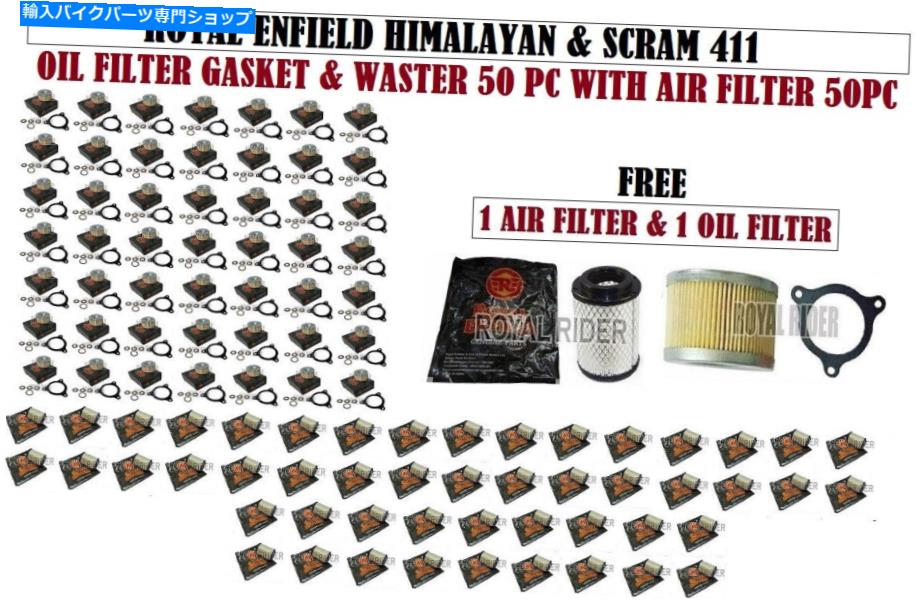 Air Filter ロイヤルエンフィールド「ヒマラヤン＆スクラム411オイルフィルター50 PC＆エアフィルター50 PC」 ROYAL ENFIELD "HIMALAYAN & SCRAM 411 OIL FILTER 50 PC & AIR FILTER 50 PC"【並行輸入品】｜Us Custom Parts Shop USDM
