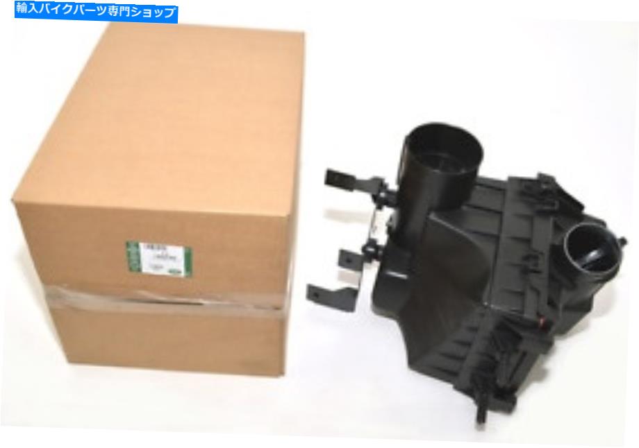 Air Filter 新しいランドローバーディフェンダーエアフィルターボックスLR031342 OEM NEW LAND ROVER DEFENDER AIR FILTER BOX LR031342 OEM【並行輸入品】