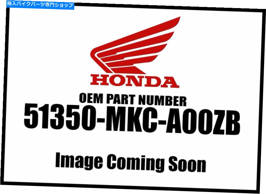 Air Filter ホンダ2018ゴールドウィングGLフロントタイプ1アーム51350-MKC-A00ZB新しいOEM Honda 2018 Goldwing GL Front Type1 Arm 51350-MKC-A00ZB New OEM【並行輸入品】｜Us Custom Parts Shop USDM